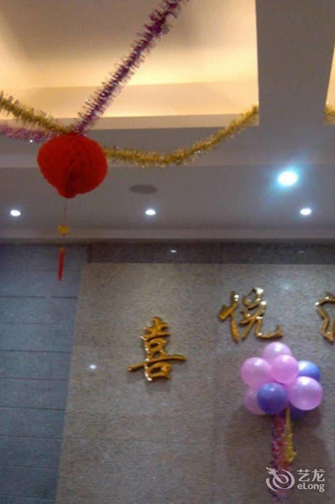 Zhanjiang Joyful Hotel Zhenhai  Exterior photo